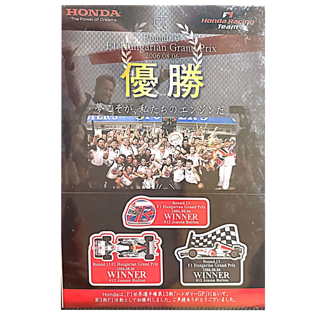 Honda - Bar - Hungarian Gp Win 1