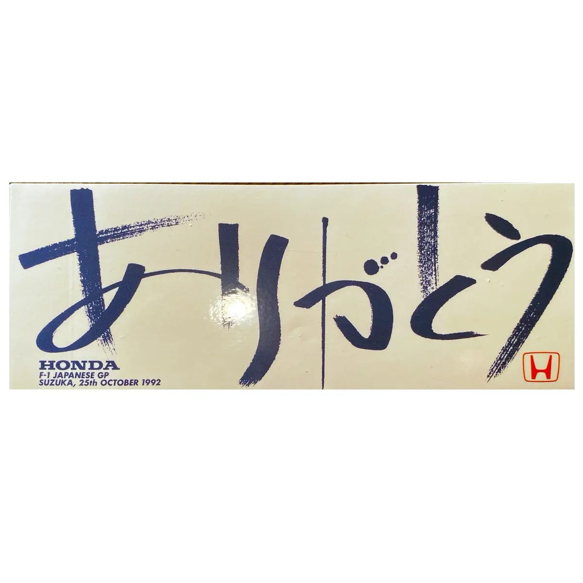 Honda Japanese Grand Prix  - 1992 1
